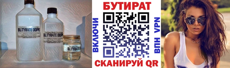 где можно купить наркотик  Лесосибирск  Бутират GHB 
