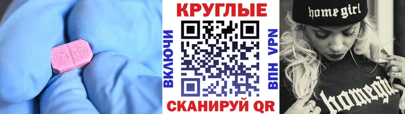Экстази MDMA  Лесосибирск 