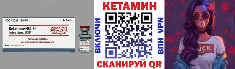 КЕТАМИН VHQ  Лесосибирск 