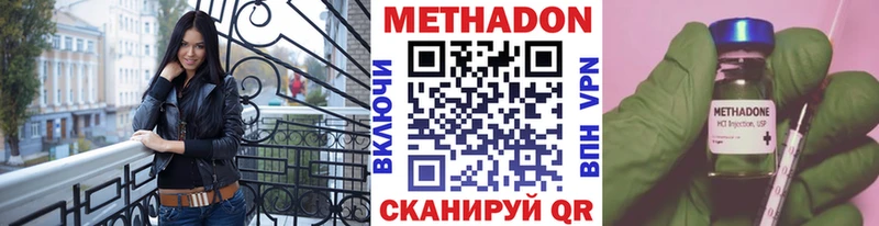 МЕТАДОН мёд  Лесосибирск 