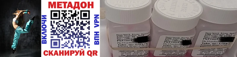 МЕТАДОН methadone Лесосибирск